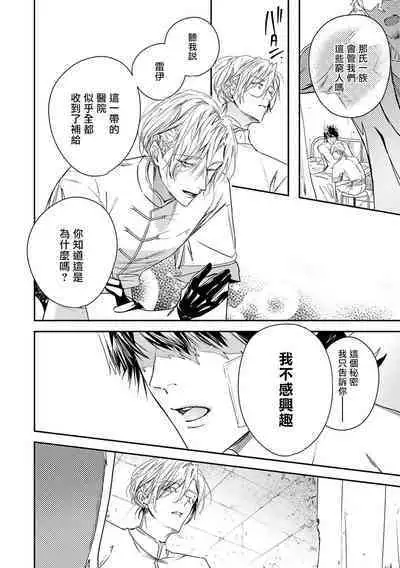 [Seina Anji] World's End Blue Bird | 末世青鸟 Ch. 4-10 + 特典 + 11-13 [Chinese] [Digital]