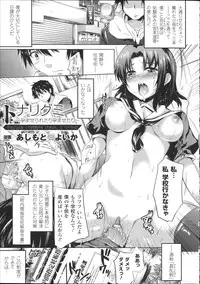 [Anthology] Bessatsu Comic Unreal Joushiki ga Eroi Ijou na Sekai