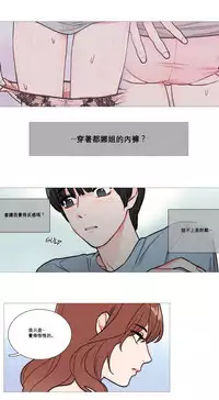 [The Jinshan] Sadistic Beauty | 虐美人 Ch.1-48[Chinese] [17+沒有漢化]