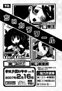 Karyou Gakuen Shotoubu Vol.4