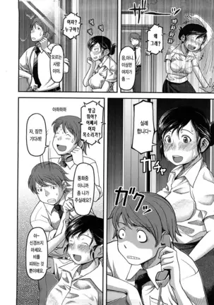 Ochichiya Hyakkaten | 가슴 백화점