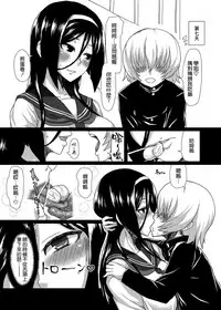 (C83) [ParadiseGom (Gorgonzola)] Welcome to IRISU FESTA! (Hyouka) [Chinese] [空気系☆漢化]