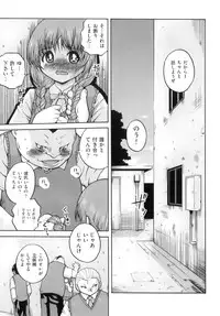 [Anthology] Comic ino. 06