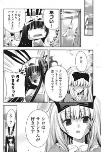 COMIC Potpourri Club 2011-09