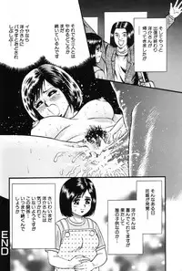 [Chikaishi Masashi] Okaa-san to Issho - With The Mother