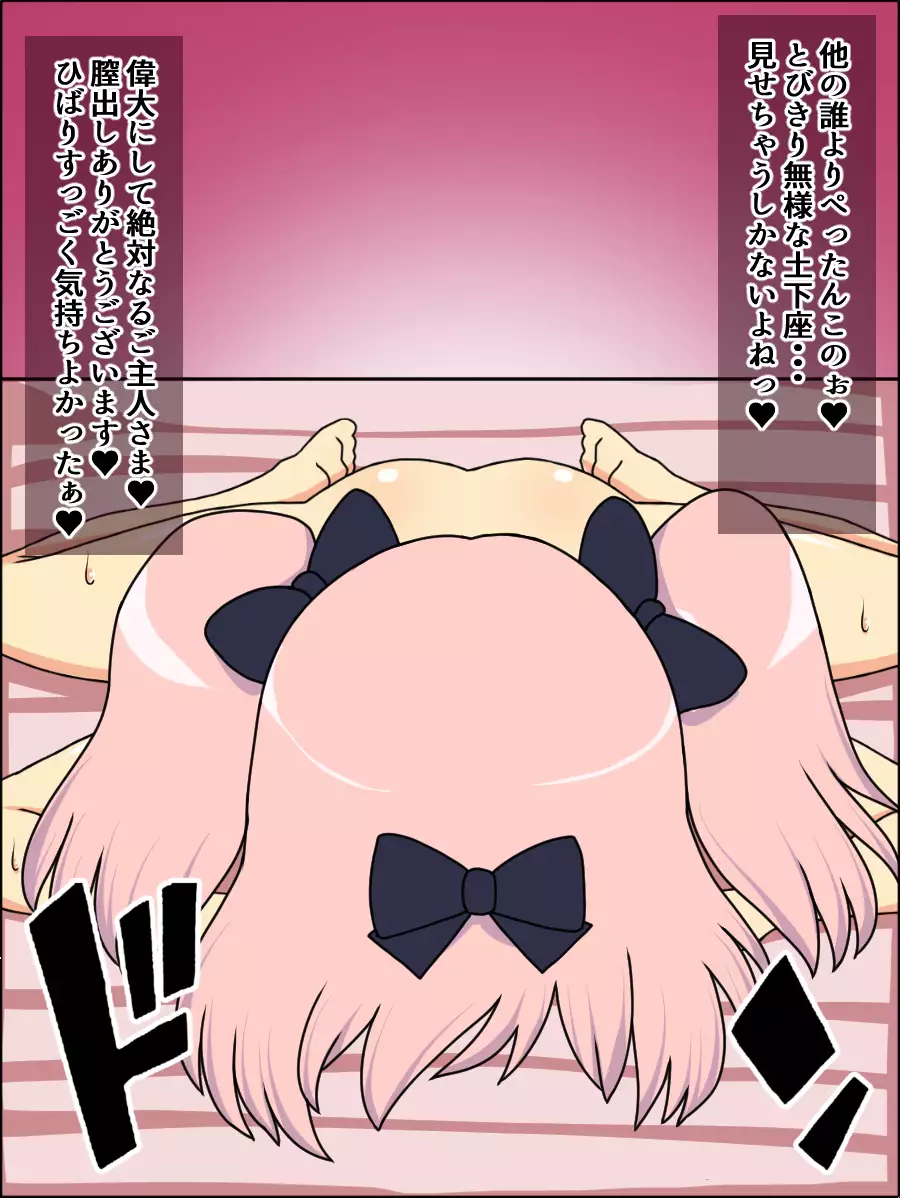 Moshimo Ano Musume-tachi ga Anata ni Zokkon no Niku Dorei Dattara ~Senran Kagura~