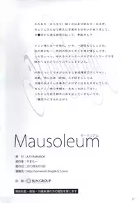 (C82) [A.P.YAMAMOH (Yamamoh)] Mausoleum (Dark Souls)