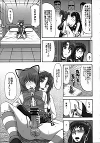(C73) [complete box (Ayakawa Hisashi)] Saki to Maria no Maid Tsuushin (Hayate no Gotoku!)