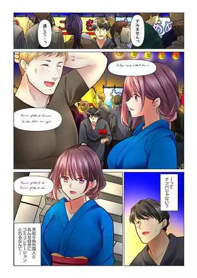 Cool na Niizuma to no Shinkon Seikatsu wa Amari ni mo... Yarashikatta 36