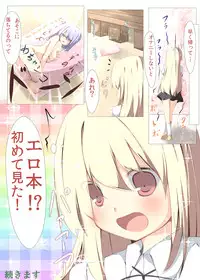 [Tabuchi-san Chi (Tabuchi)] Kore de Anshin! Hentai Denwa ga Kita Toki no Tanoshii Outai Houhou [Digital]