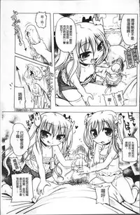 [Akazawa Red] Milk Partners! [Chinese]