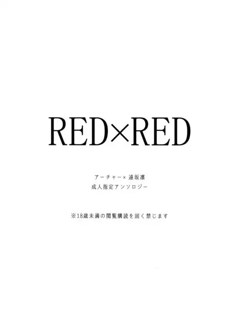 RED×RED 漢化