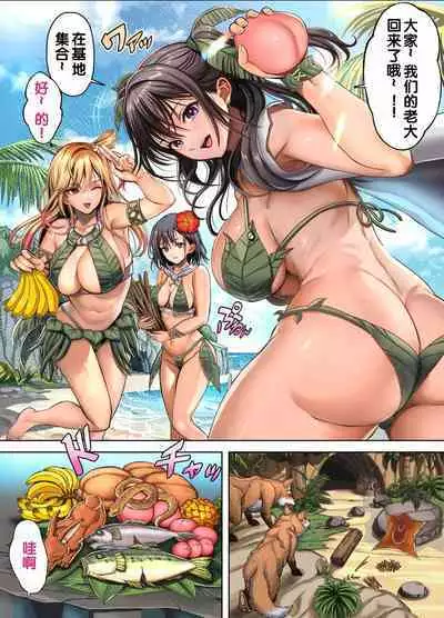 Mujintou Sounans Harem