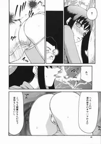 [Taira Hajime] Reijou Ana Kyouko