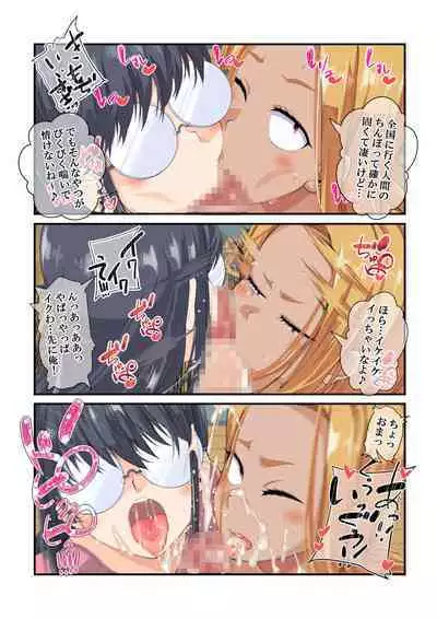 [NanokaH] NTR x Mamakatsu -Hitozuma Wakarase Choukyou Hen-