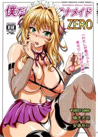 (C84) [INSERT (KEN)] Boku dake no Bakunyuu Ona-maid ZERO | My Personal Big Breasted Masturbation Maid ZERO [English] {doujin-moe.us}