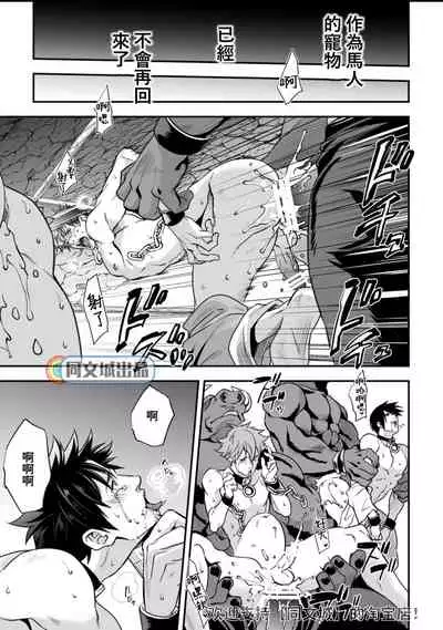 [Unknown (UNKNOWN)] Ningen Bokujou [Chinese] [同文城]