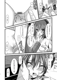 (COMIC1☆3) [valssu (Charu)] ANOTHER OCEAN (Star Ocean 4) [Chinese]