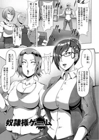 [Kuro Fn] Mesubuta Tenrakuroku [Digital]