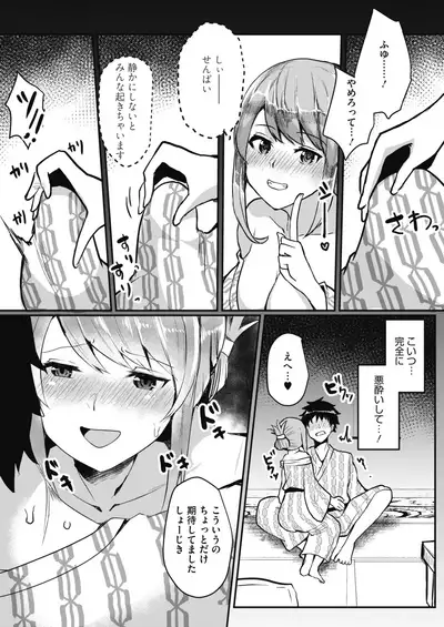 COMIC HOTMILK 2020-09