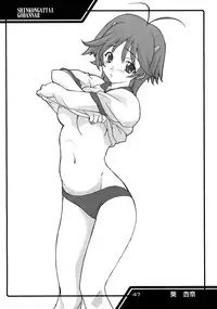 (C65) [P.Forest (Hozumi Takashi)] JUKE BOX 2003 Winter (Shinkon Gattai Godannar!!)