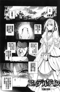 [Inue Shinsuke] Hime-sama Otoshi - Fallen Princesses [Chinese]