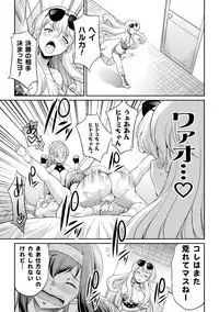 [Kaguya] Futanarijima ~The Queen of Penis~ Ch. 3