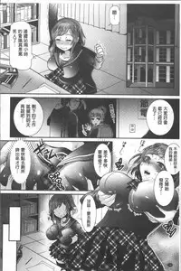 [Nanahoshi Tento] Kanojo no Sukima wa Boku no Katachi - Her gap is my shape [Chinese]