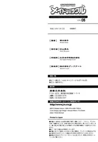 [Kotono Wakako] Maid wa Miracle Vol. 05