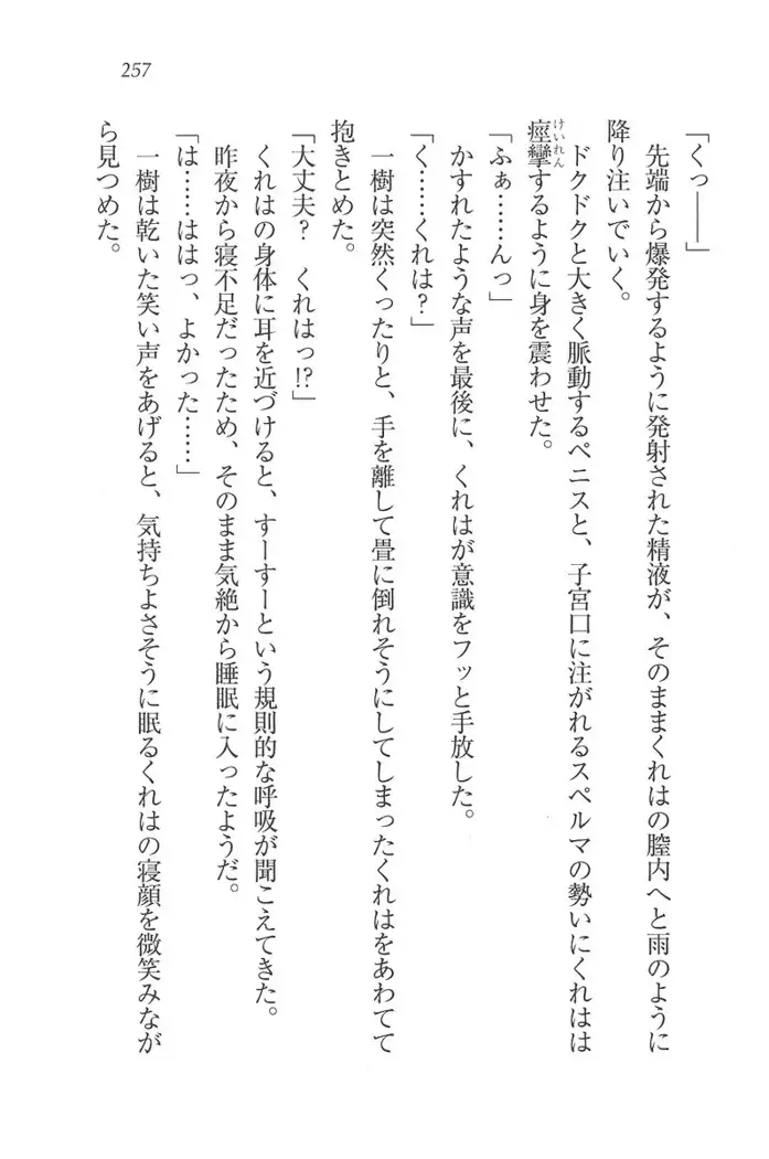 お嬢様はメイド様!？