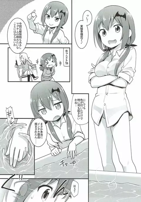 Satania VS Shokushu Furo