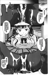 [Itou Ei] Suki ni Tsukatte iiyo [Chinese]