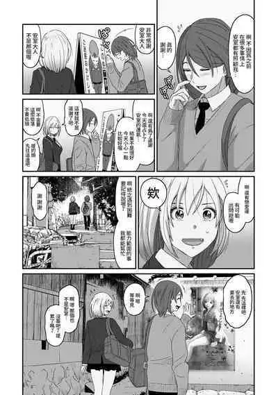 Itaiamai | 痛苦的甜蜜 Ch. 1-23