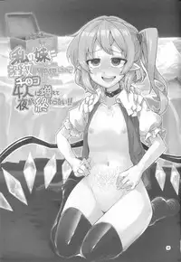 (Reitaisai 15) [Namayake. (Harry)] Watashi no Imouto ni Inmon ga Hatsugen Shita no de Chinko Hayashitara 4-nin ni Fuete Yoru ga Owaranai!! (Touhou Project)