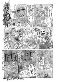 COMIC Masyo 2017-04 [Digital]