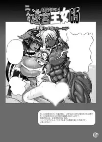 [Arsenothelus (Rebis)] Futari no Meikyuu Oujo 7 [Digital]