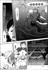 [Z-Ton] Konna Karada de Ii no Nara [Chinese] [篆儀通文書坊漢化] [Decensored]