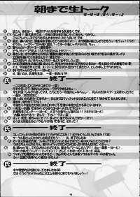 (C60) [Yakata (Various)] Child Price Vol. 2