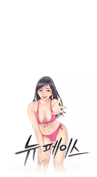 New Face Ch.1-19 (English) (Ongoing)