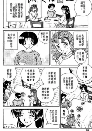Futari Ecchi 01 | 夫妻成長日記 02