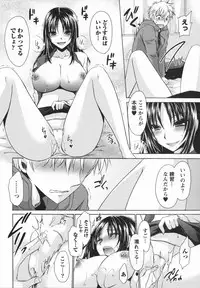 [Shinonome Ryu] Kanojo to Feti no Eroi Kankei - Love relation of Girl and Fetish