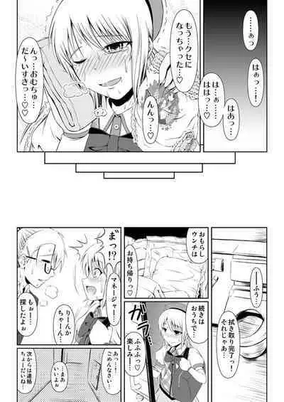 [Atelier Lunette (Mikuni Atsuko)] SCANDALOUS -Haisetsu no Utahime- act. 2 [Digital]