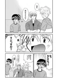 [Studio Dimple (Tsumugi Kyuuta)] Bishounen Kinbaku Nisshi 12 [Digital]