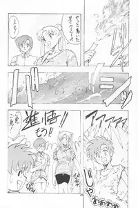 (C46) [Studio Retake (Various)] Juke Box (Sailor Moon)