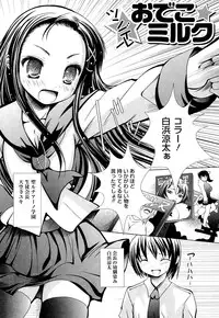 [Namamo Nanase] Sweet Paradise