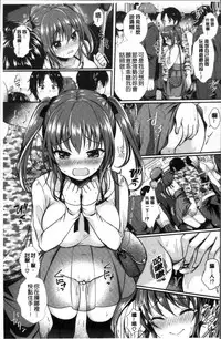 [Menoko] Strange Girl | 不可思議的女孩 [Chinese]