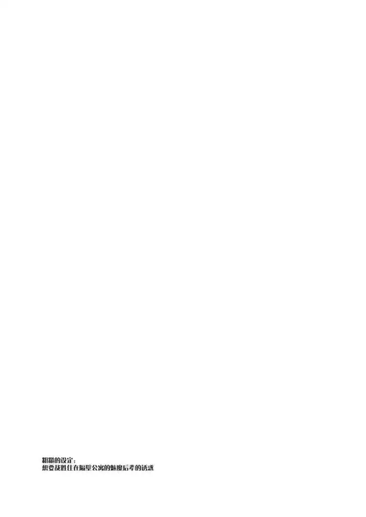 Koakuma-chan no Kougeki!