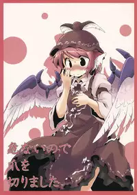 (Reitaisai SP) [Animal Passion (Yude Pea)] Abunai node Tsume o Kirimashita (Touhou Project)