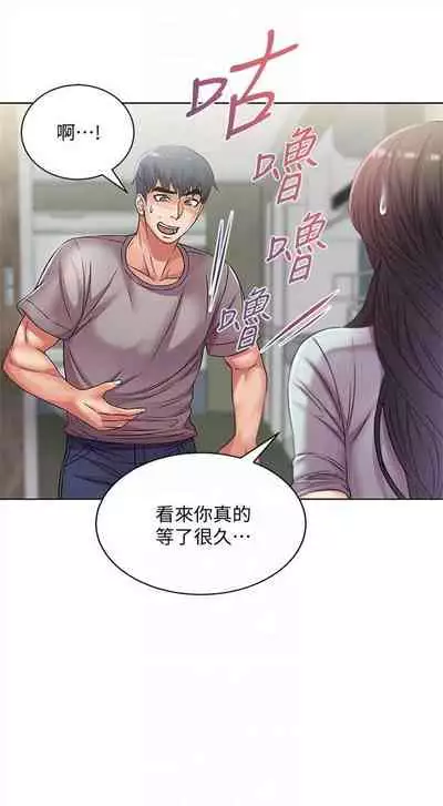 [週三] [北鼻 & 逃兵] 超市的漂亮姐姐 1-47 官方中文（連載中）