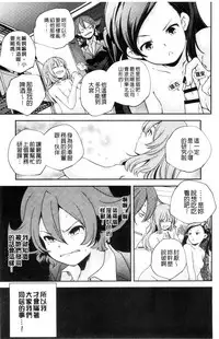 [Yamazaki Kazuma] Otona no Manegoto [Chinese]